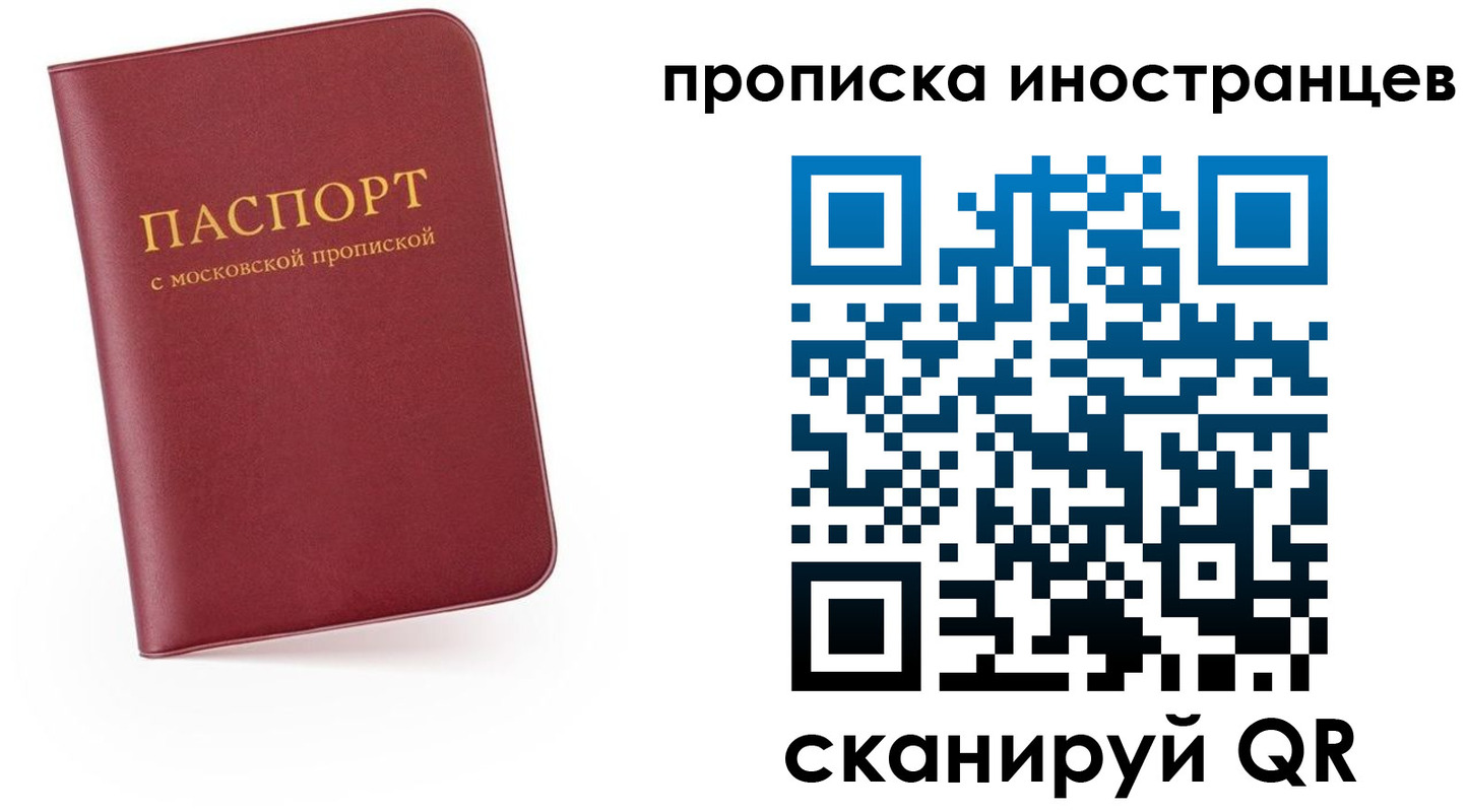 прописка ребенка в Ишиме