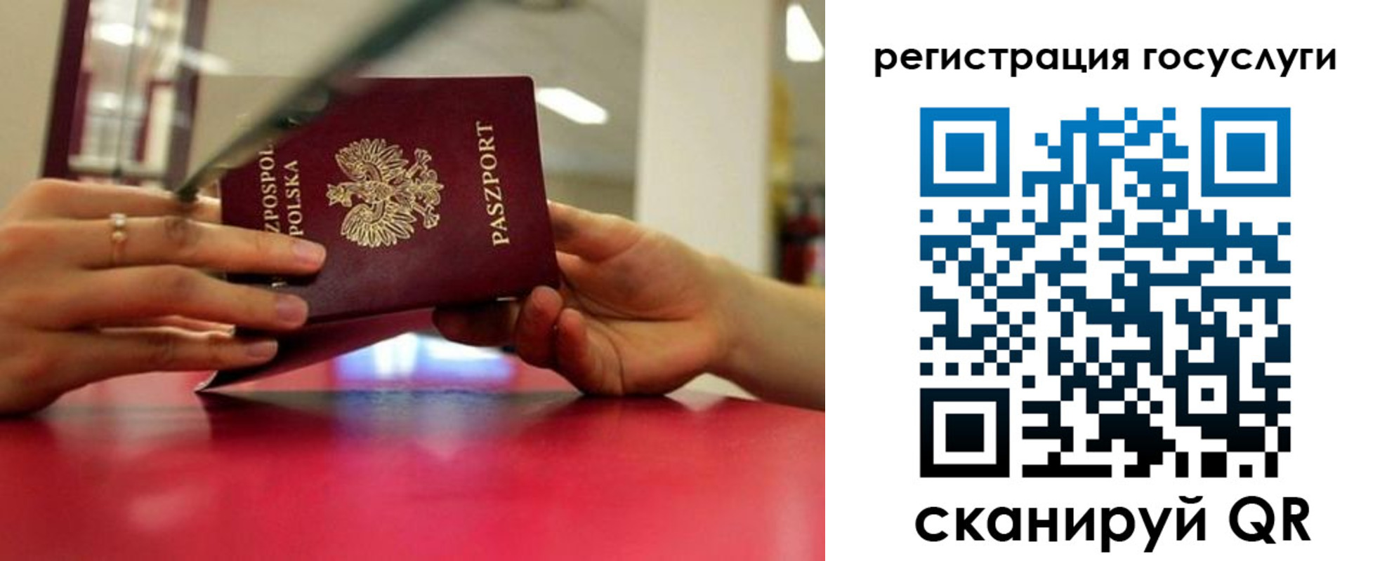 прописка регистрация в Ишиме
