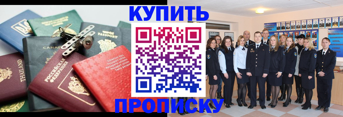 миграционный учет в Ишиме