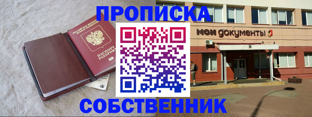 временная регистрация госуслуги в Ишиме