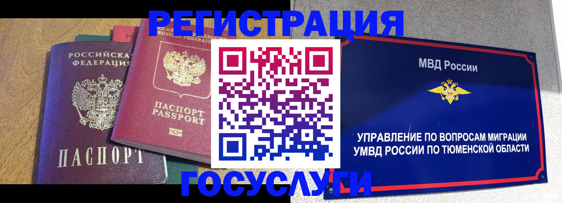 найти адрес прописки в Ишиме