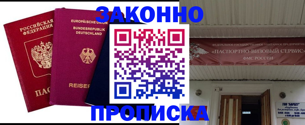 регистрация в Ишиме